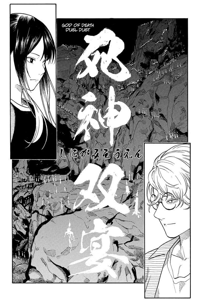 Read Akane banashi Manga Online