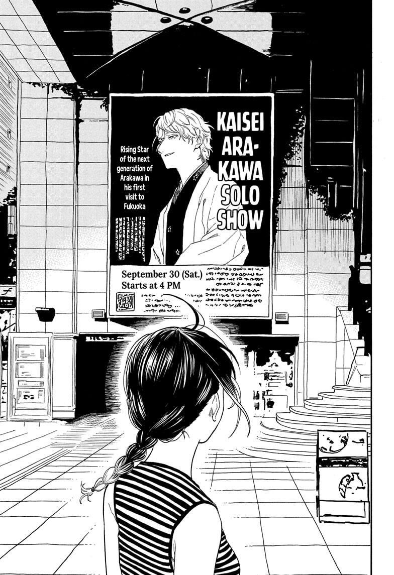 Read Akane banashi Manga Online