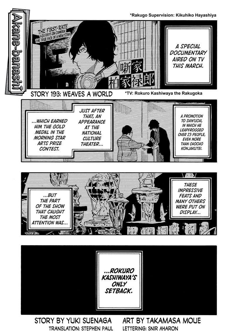 Read Akane banashi Manga Online