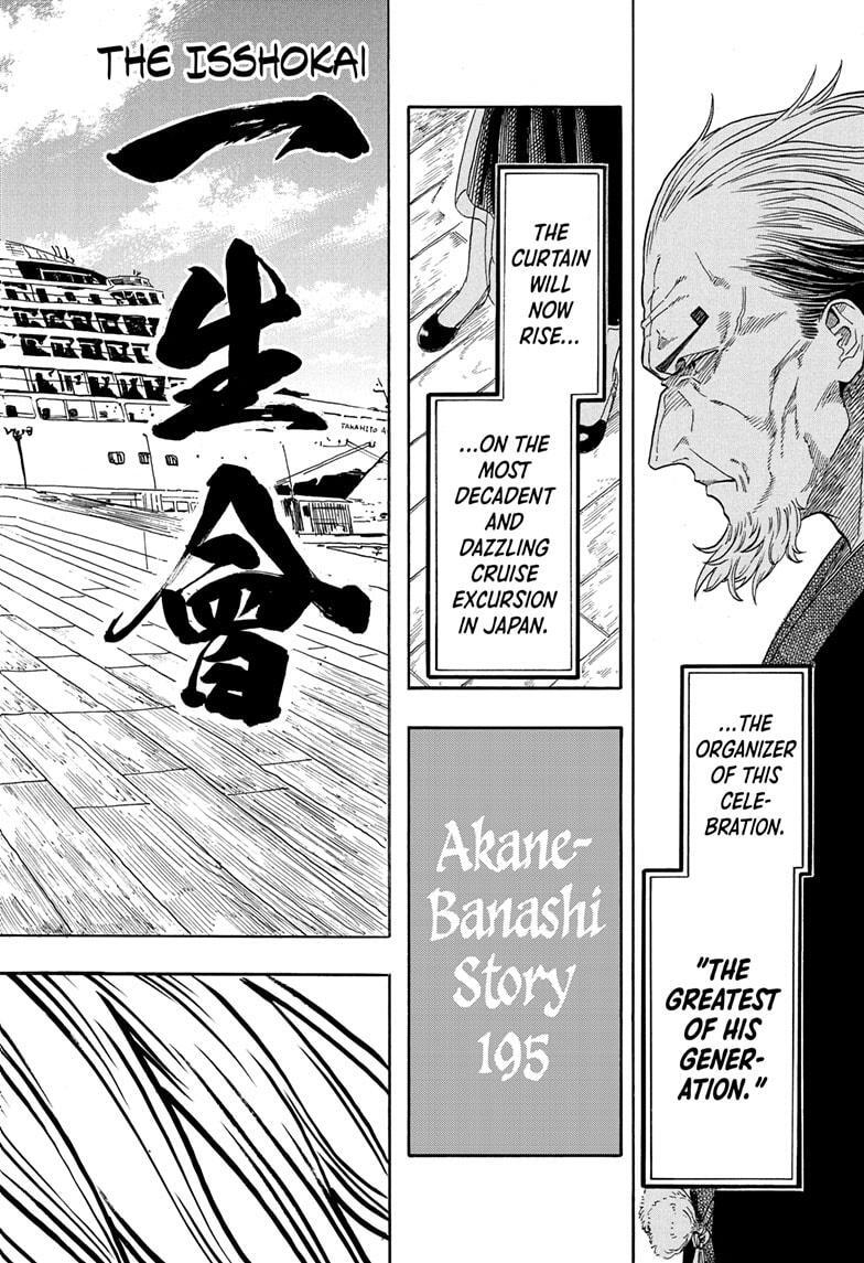 Read Akane banashi Manga Online