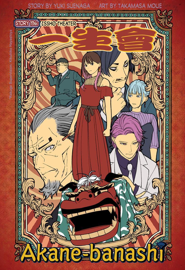 Read Akane banashi Manga Online