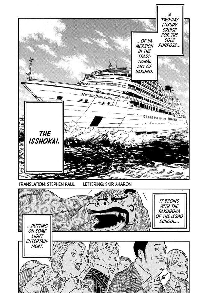 Read Akane banashi Manga Online