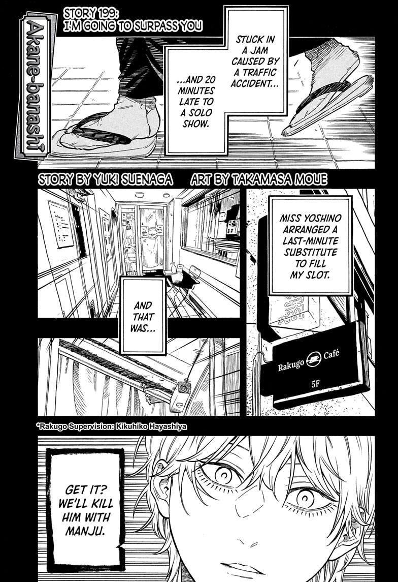 Read Akane banashi Manga Online