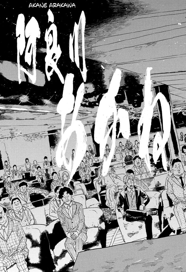 Read Akane banashi Manga Online