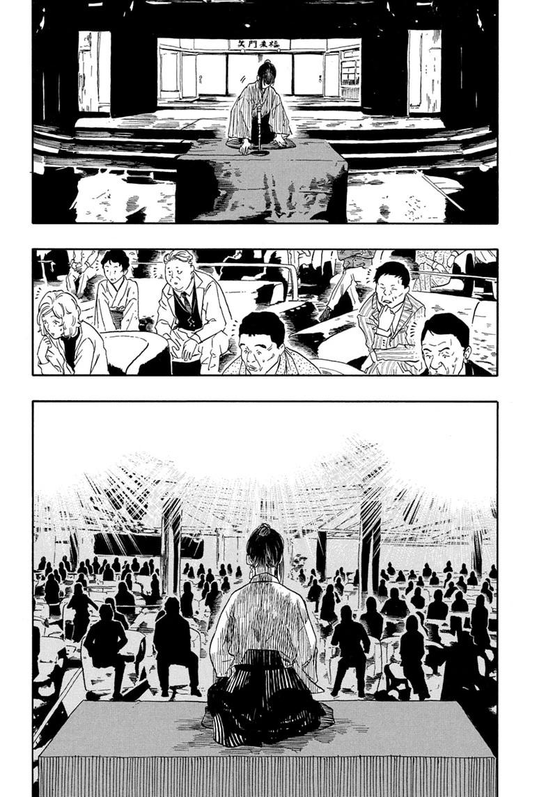 Read Akane banashi Manga Online