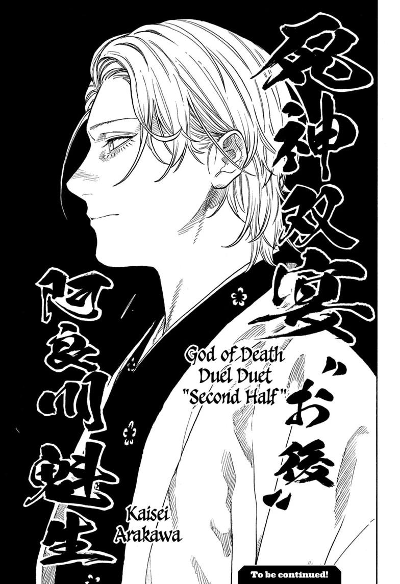 Read Akane banashi Manga Online