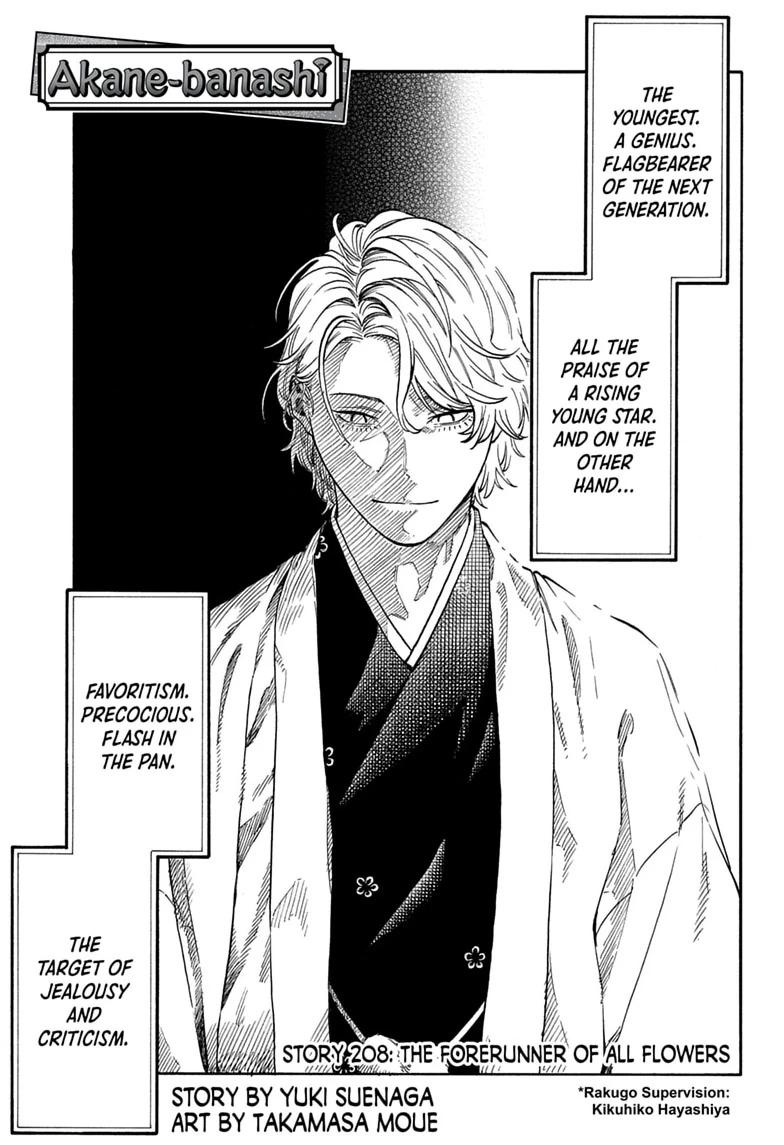 Read Akane banashi Manga Online