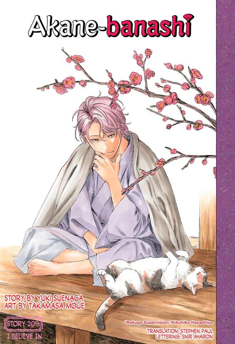 Read Akane banashi Manga Online