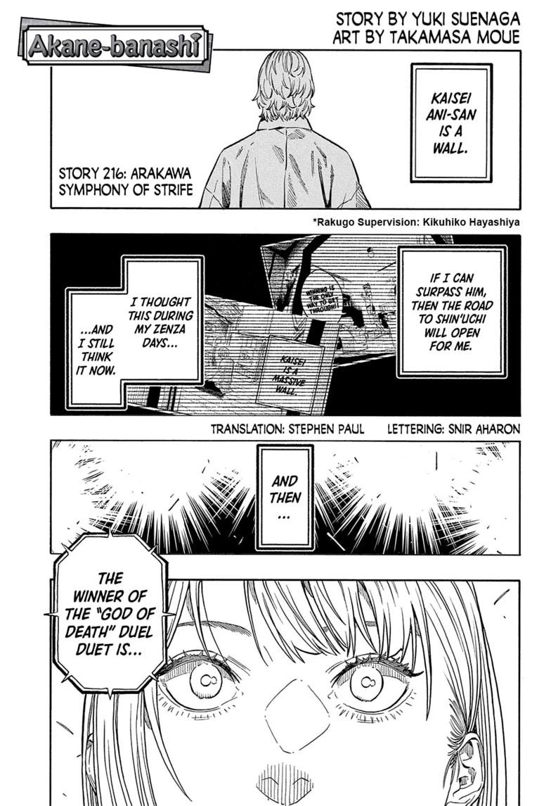 Read Akane banashi Manga Online