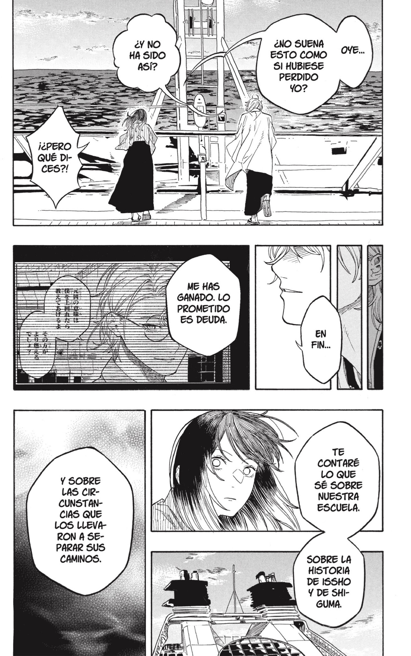 Read Akane banashi Manga Online