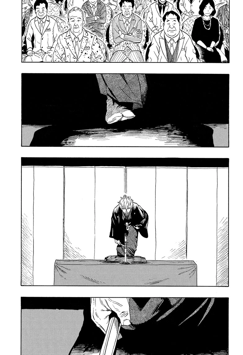 Read Akane banashi Manga Online