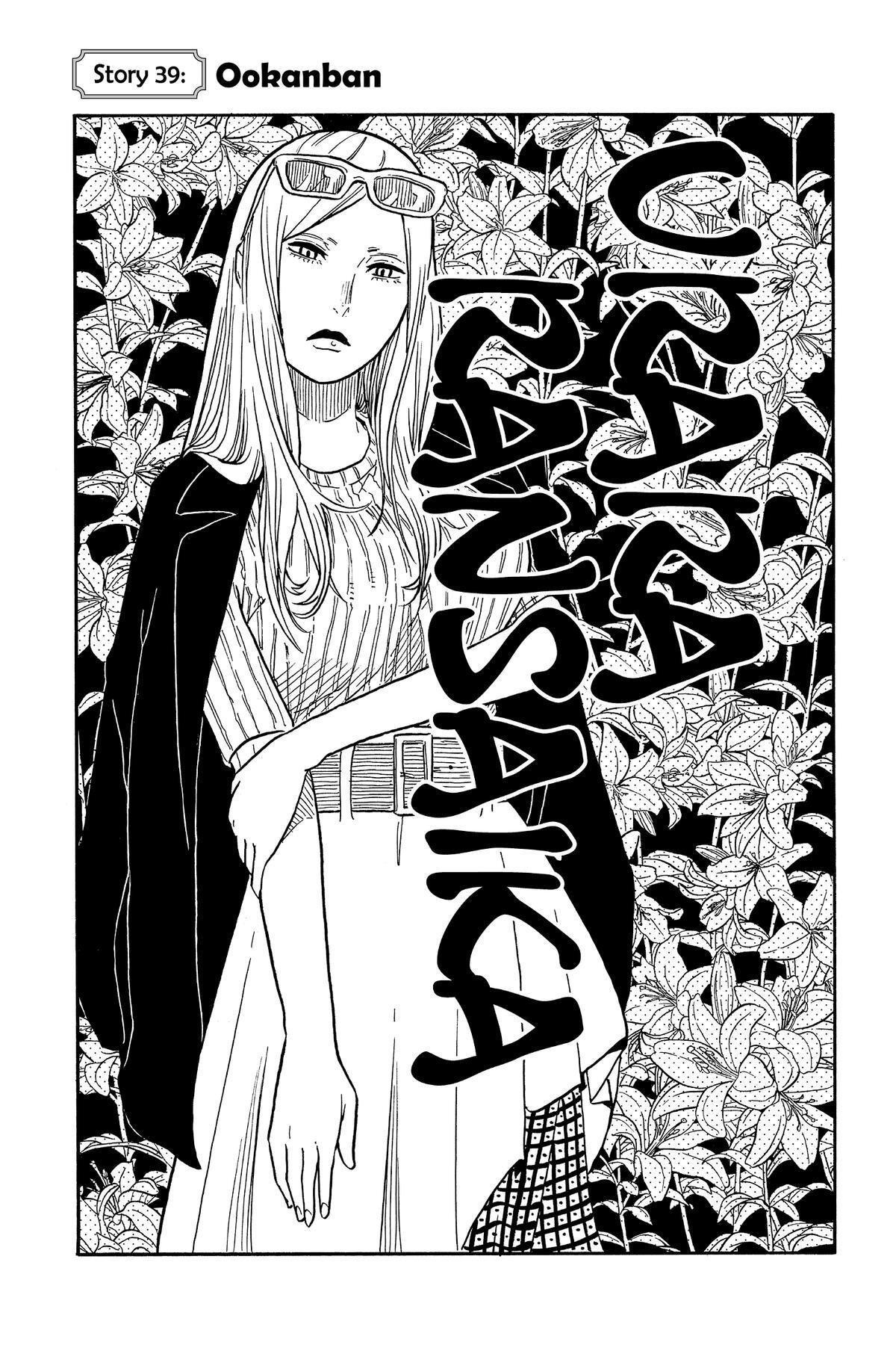 Read Akane banashi Manga Online