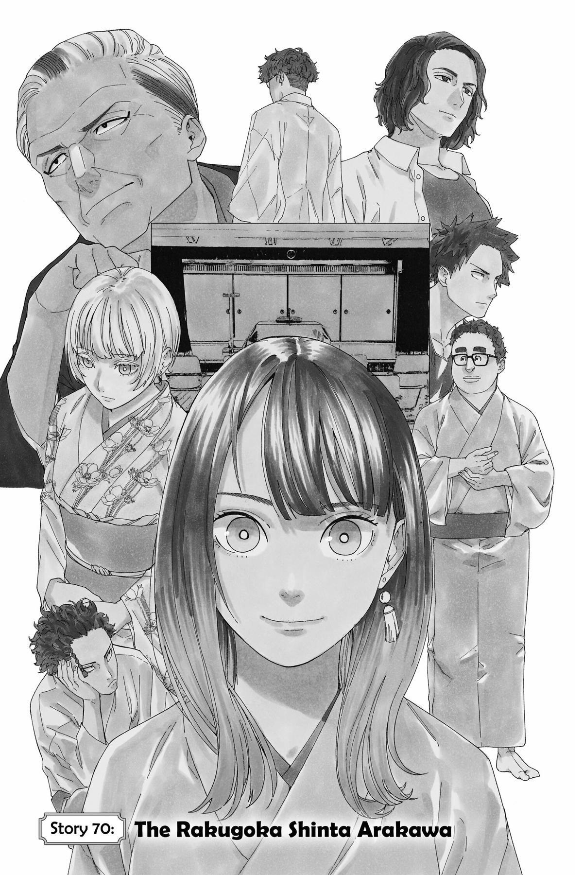 Read Akane banashi Manga Online