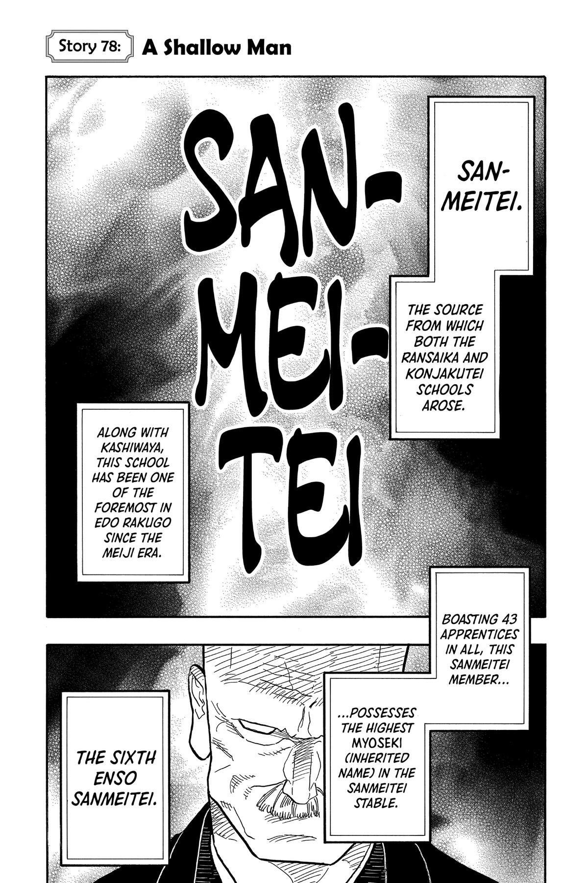Read Akane banashi Manga Online