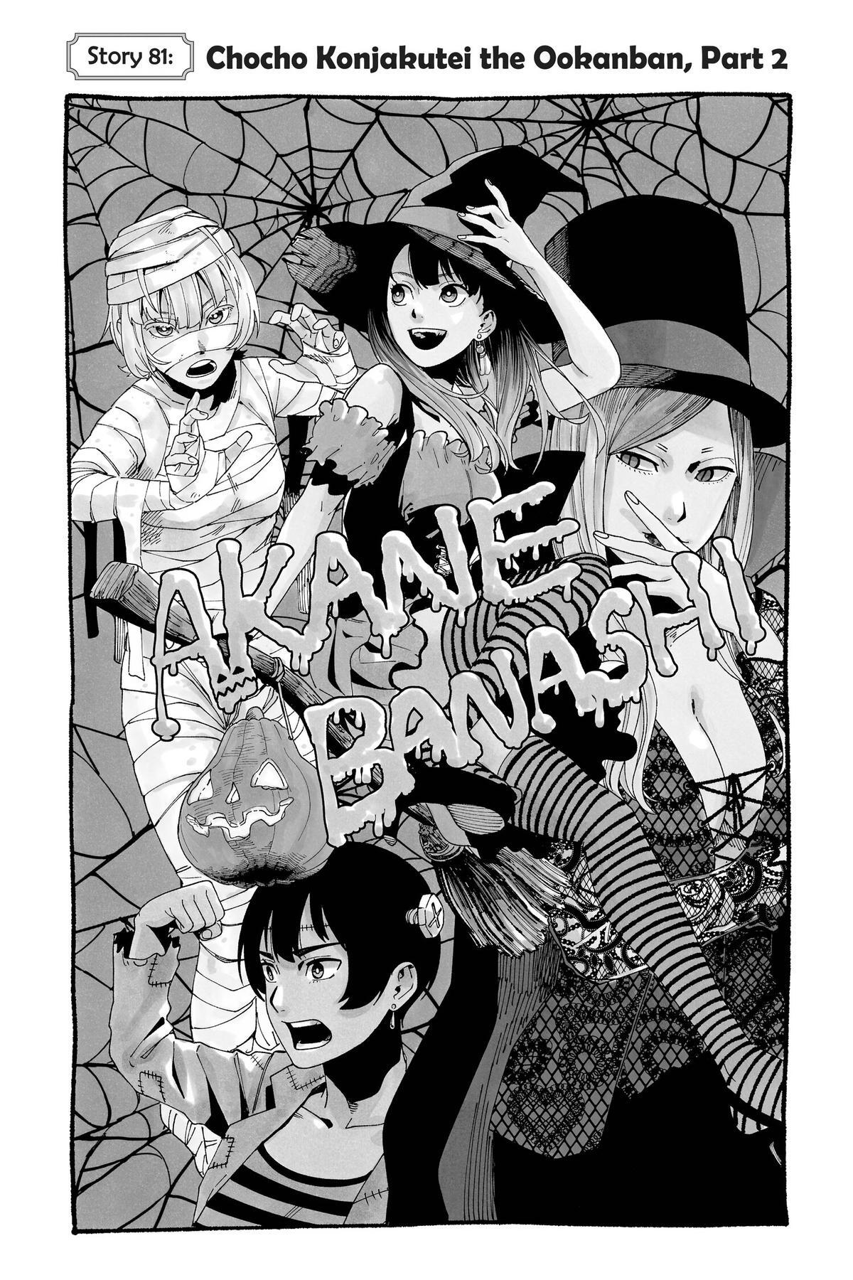 Read Akane banashi Manga Online