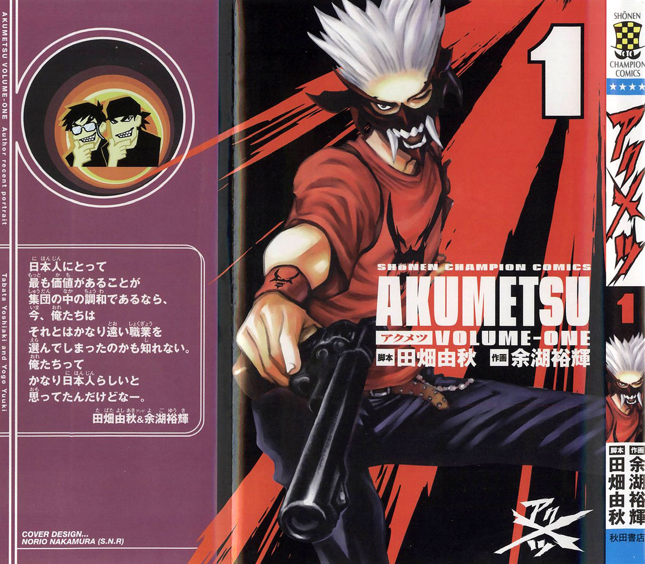 Read Akumetsu Manga Online