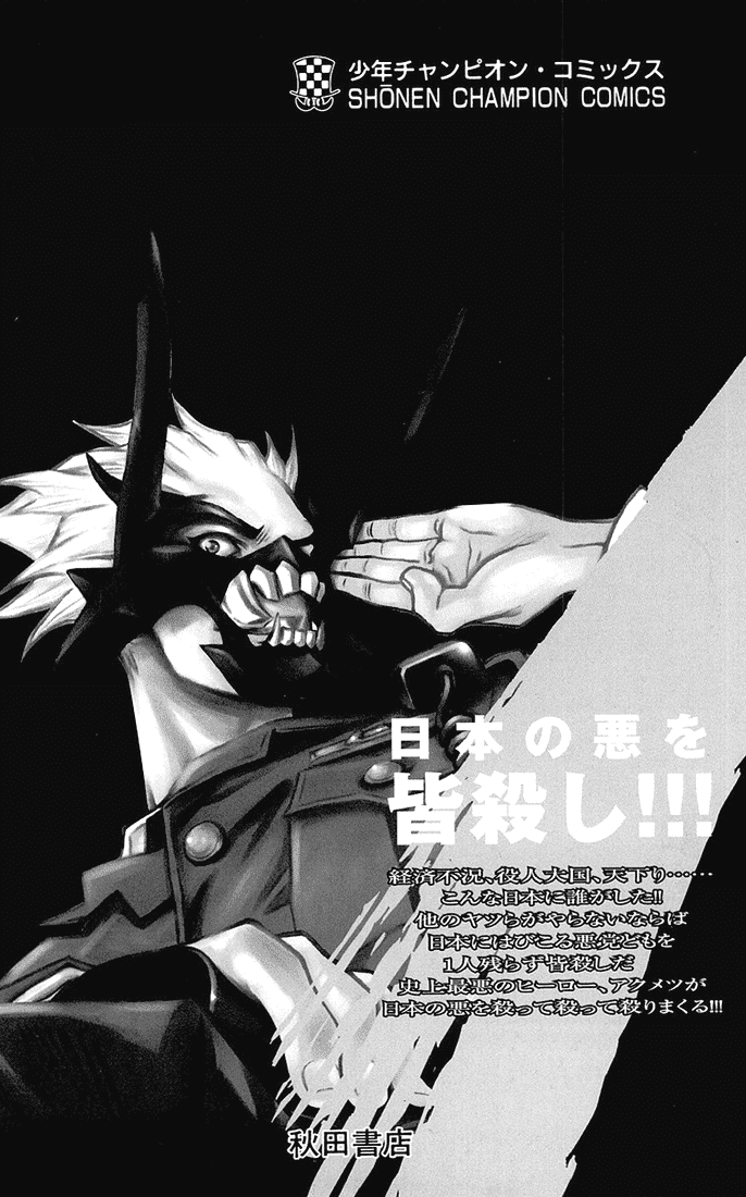Read Akumetsu Manga Online