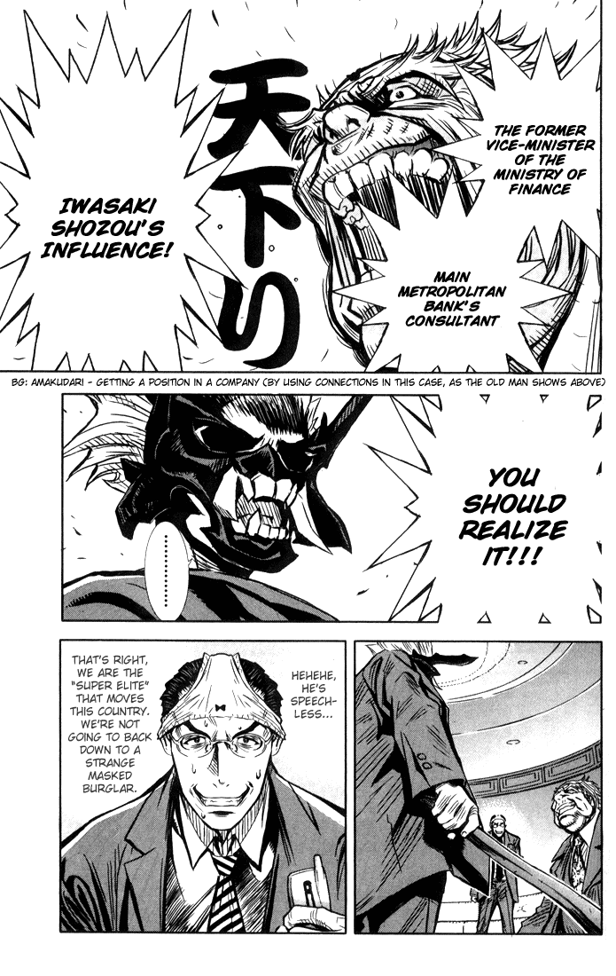 Read Akumetsu Manga Online
