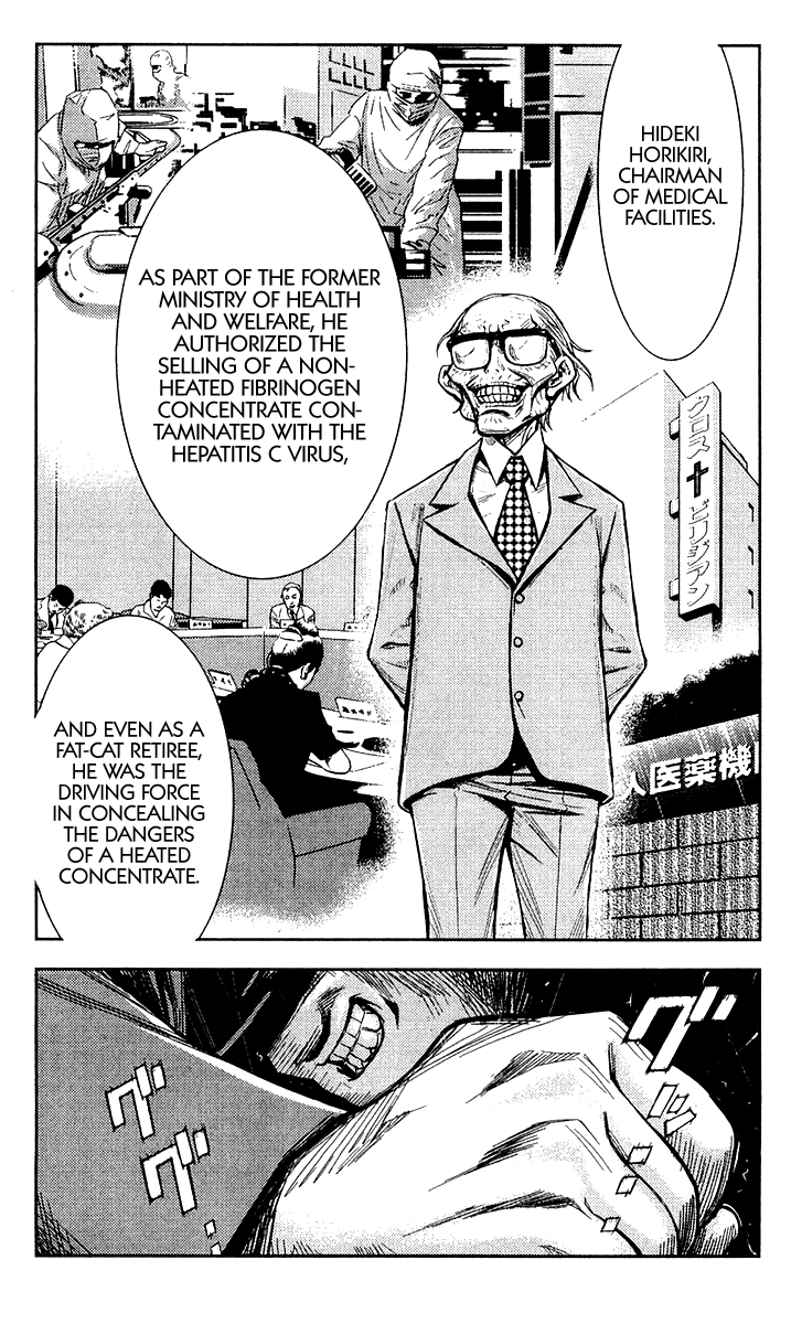 Read Akumetsu Manga Online