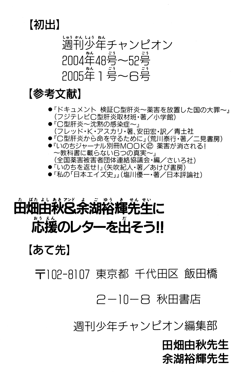 Read Akumetsu Manga Online