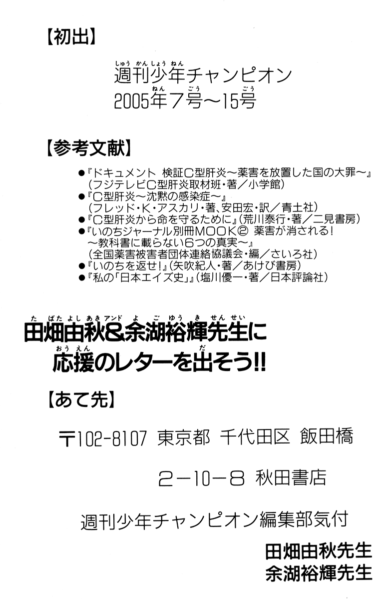 Read Akumetsu Manga Online