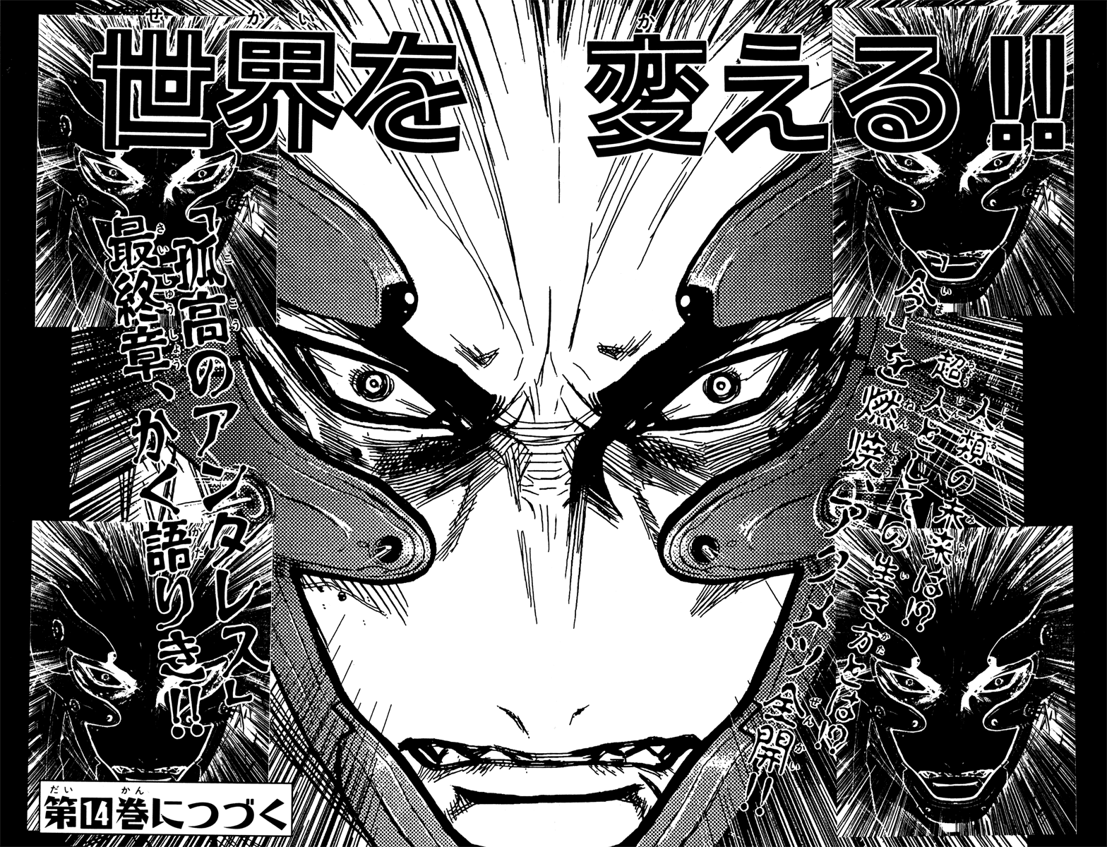 Read Akumetsu Manga Online