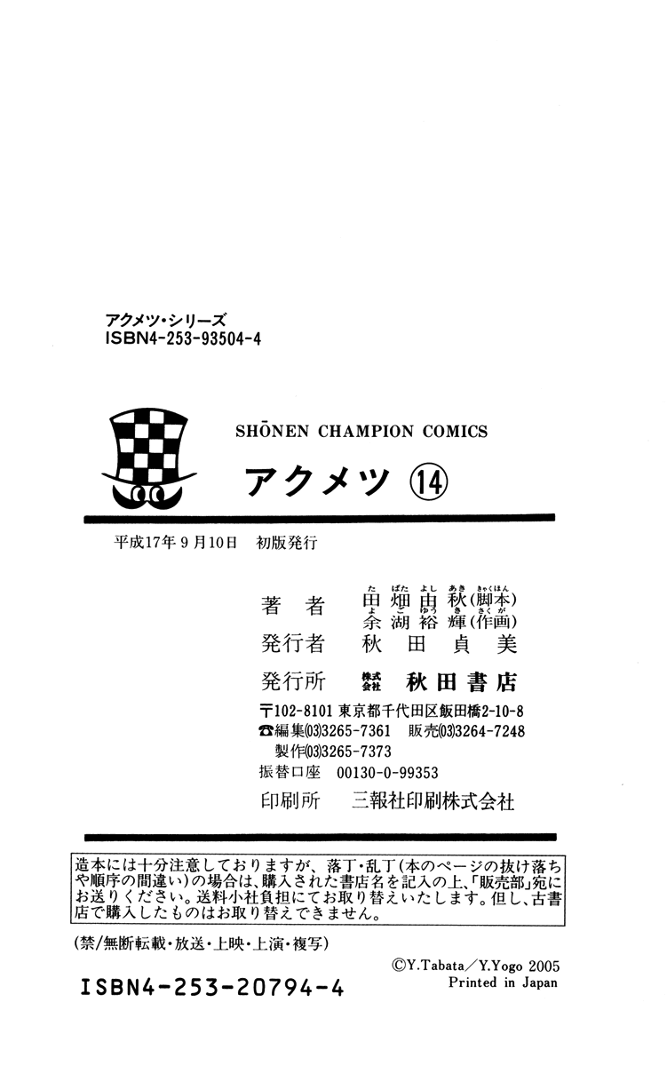 Read Akumetsu Manga Online