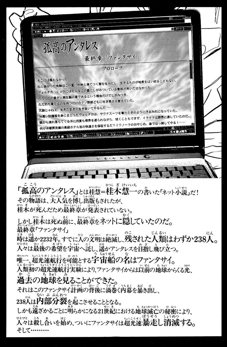 Read Akumetsu Manga Online