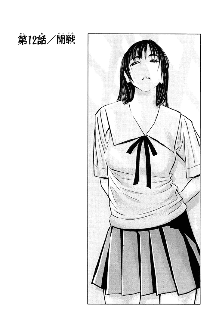 Read Akumetsu Manga Online