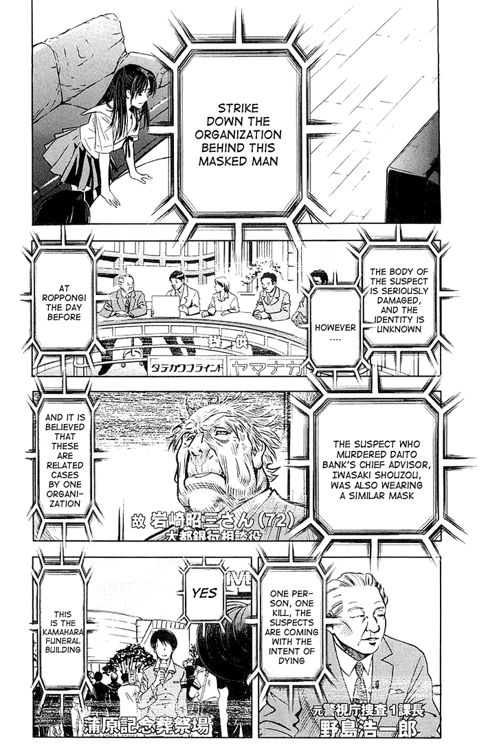 Read Akumetsu Manga Online