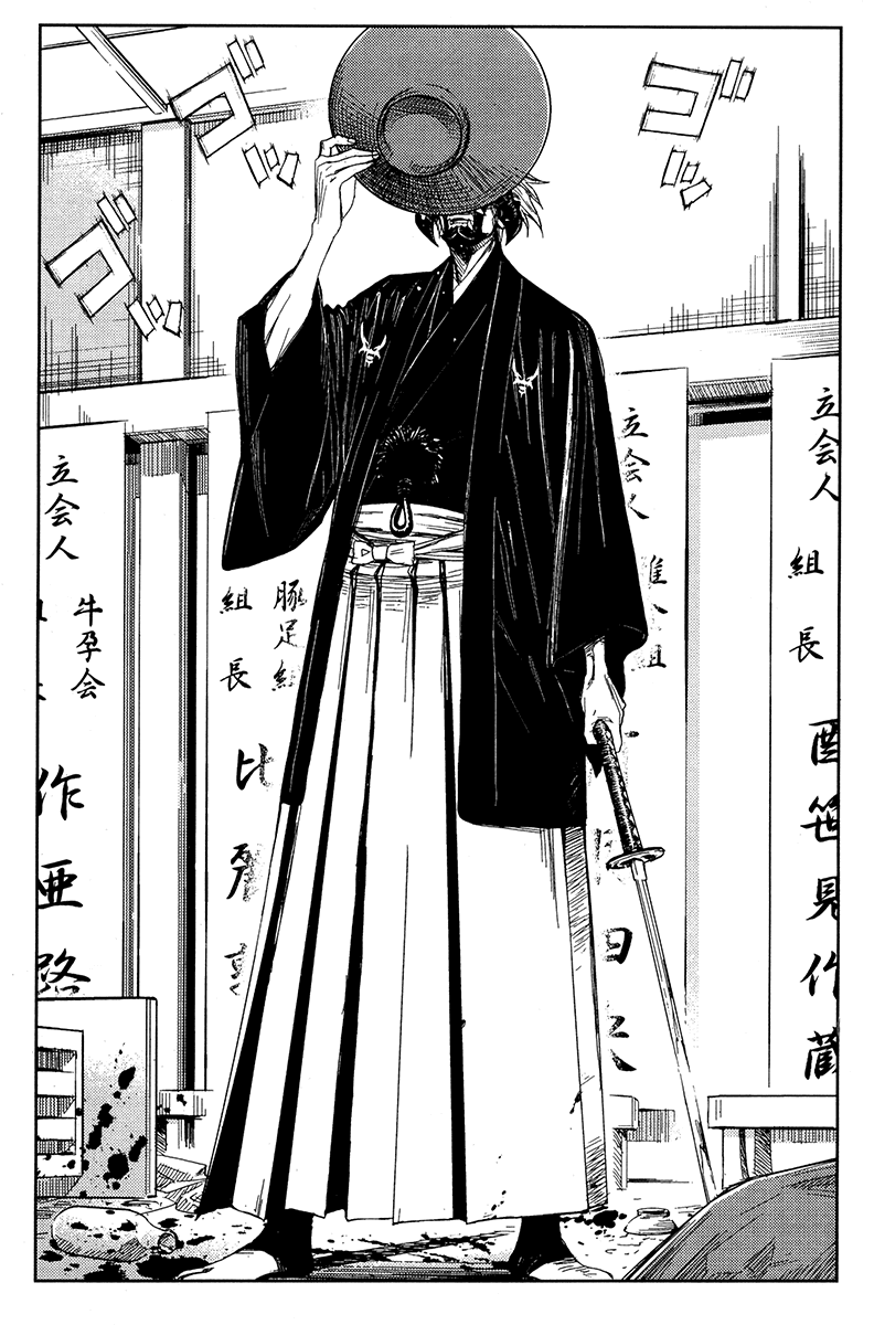 Read Akumetsu Manga Online