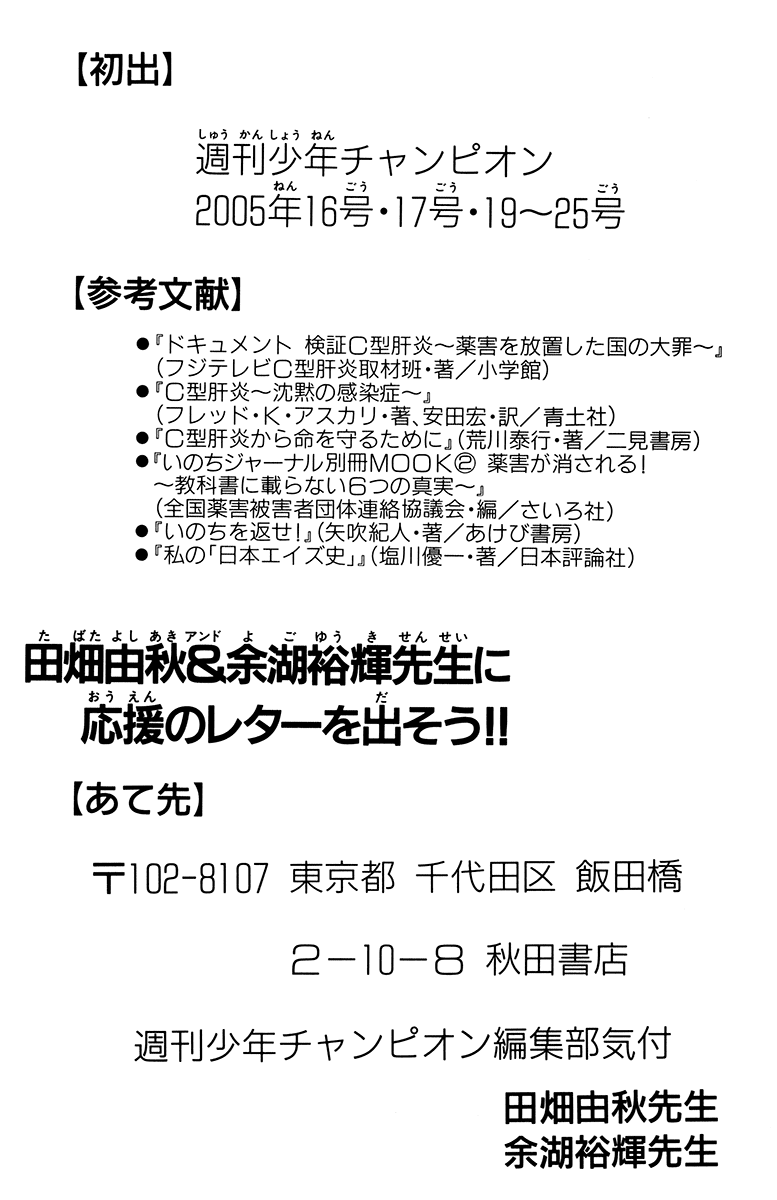 Read Akumetsu Manga Online