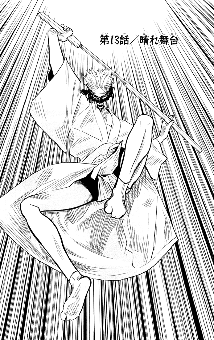 Read Akumetsu Manga Online