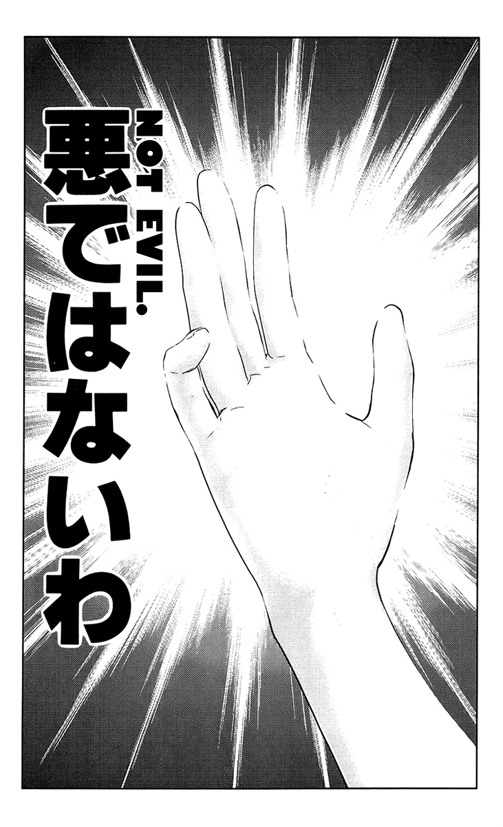 Read Akumetsu Manga Online