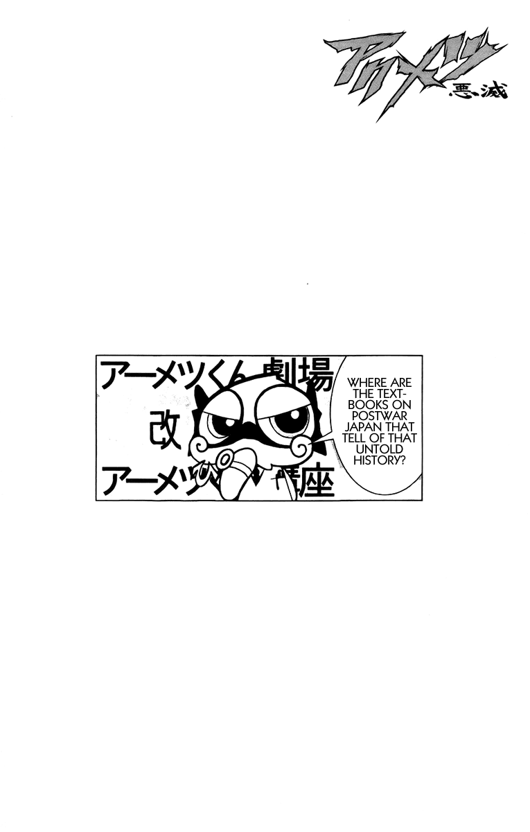 Read Akumetsu Manga Online