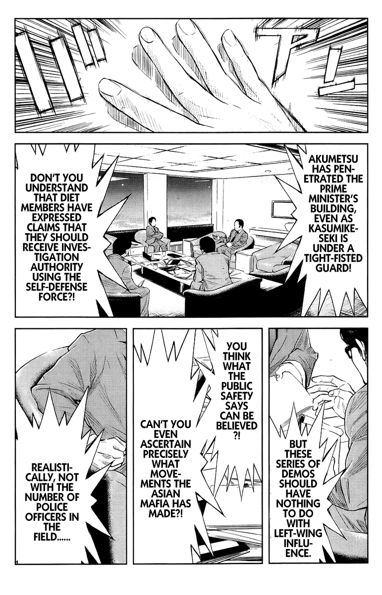 Read Akumetsu Manga Online