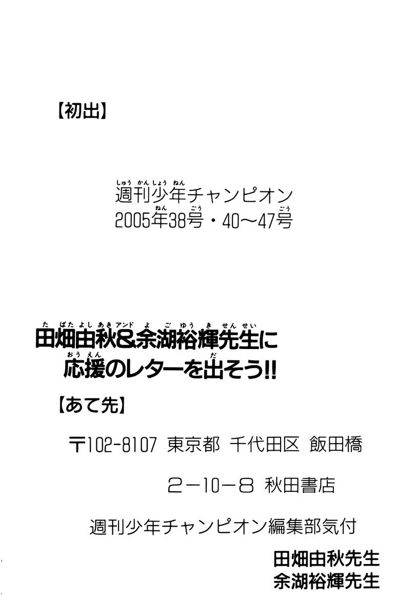 Read Akumetsu Manga Online