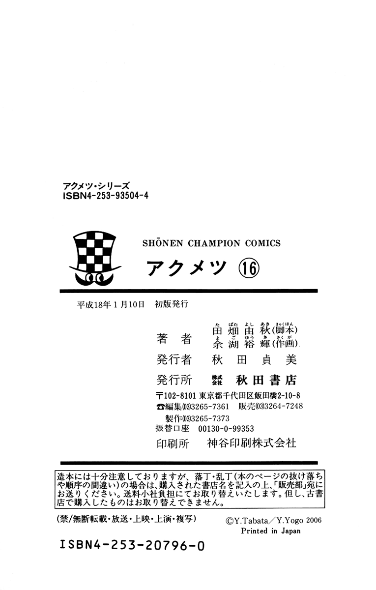 Read Akumetsu Manga Online