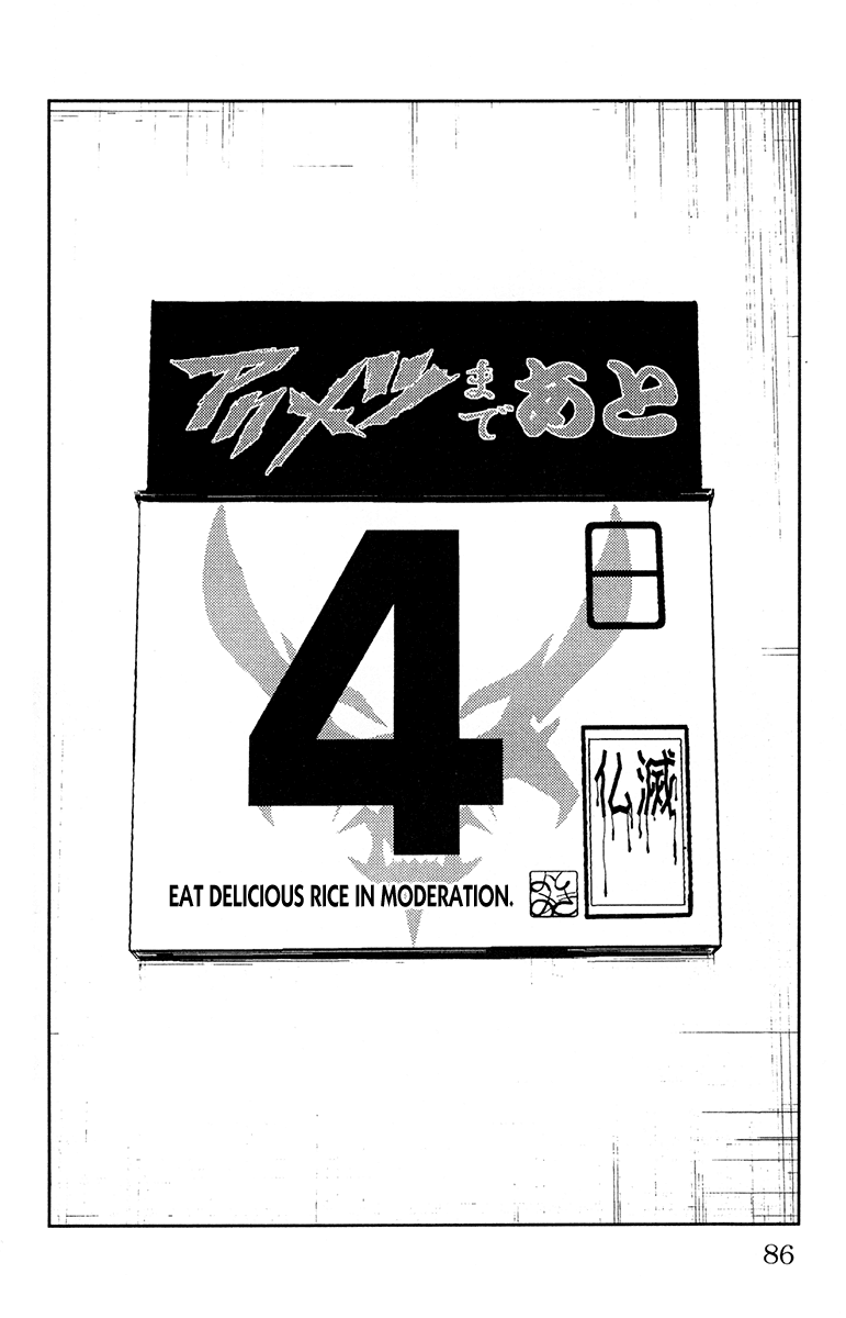 Read Akumetsu Manga Online