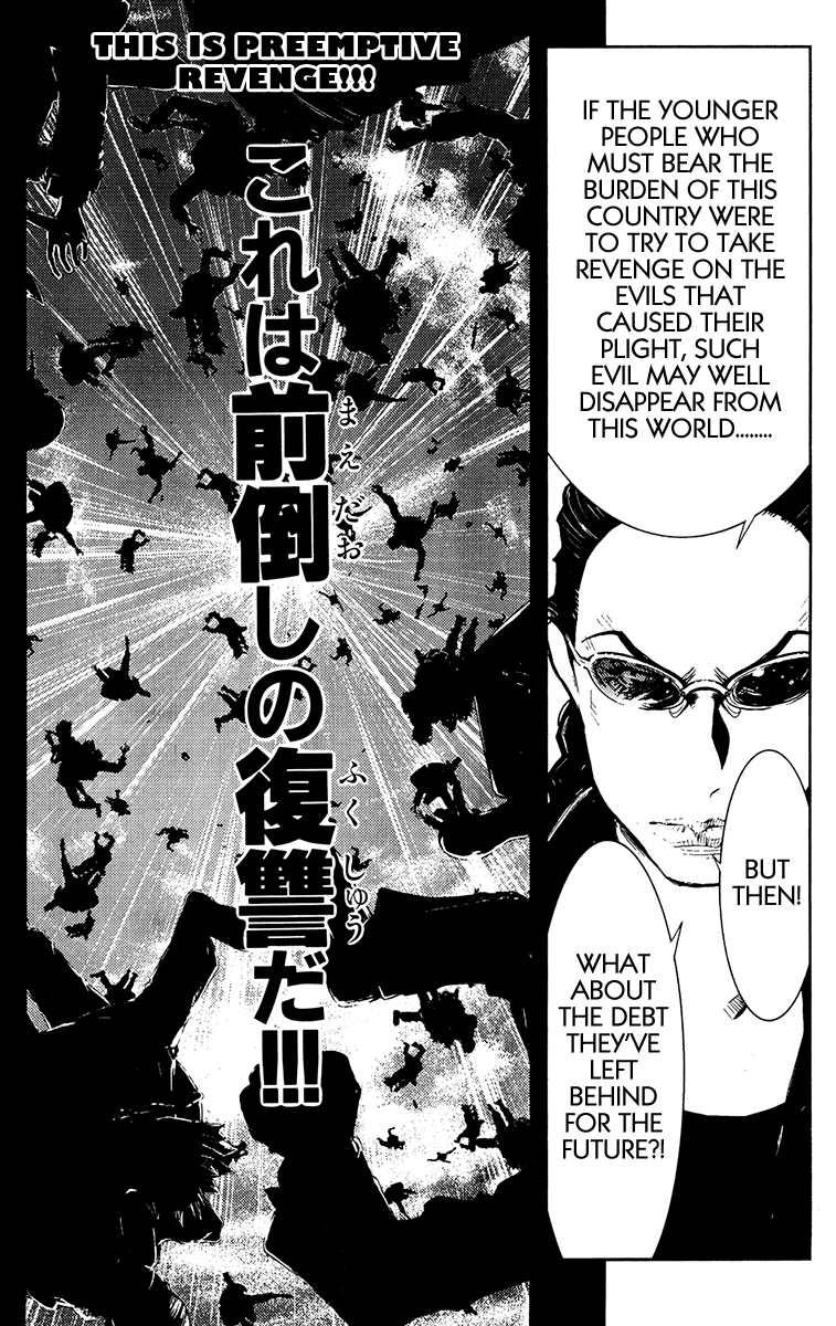 Read Akumetsu Manga Online