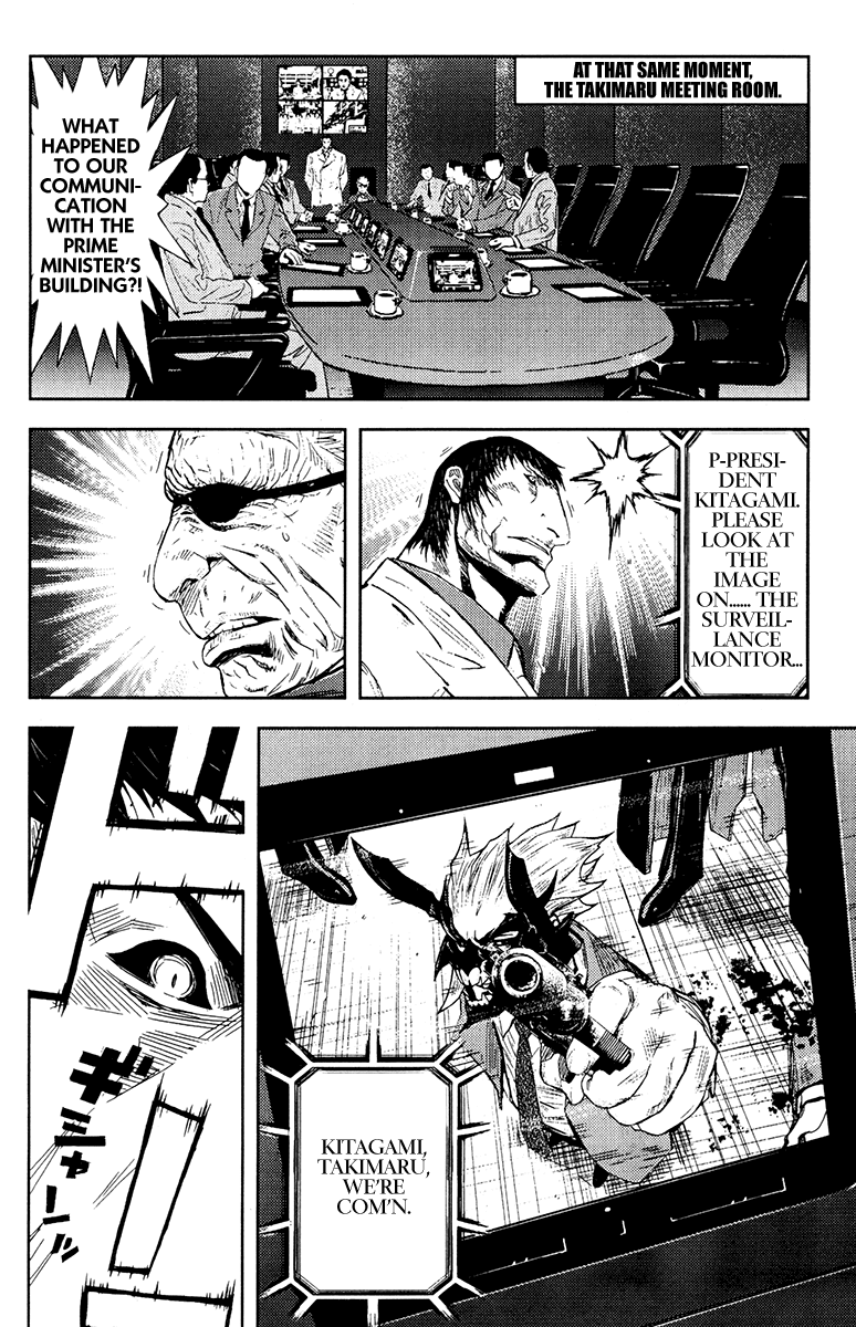 Read Akumetsu Manga Online