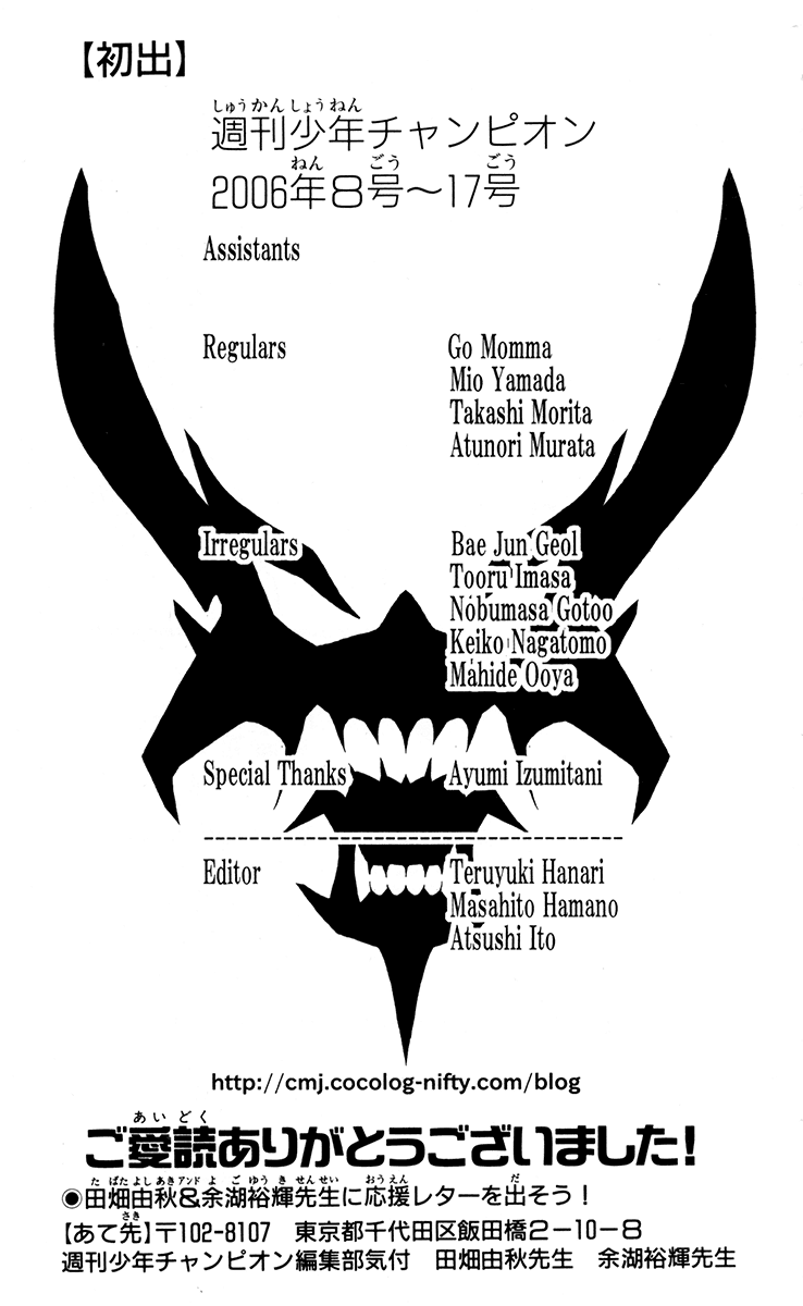 Read Akumetsu Manga Online