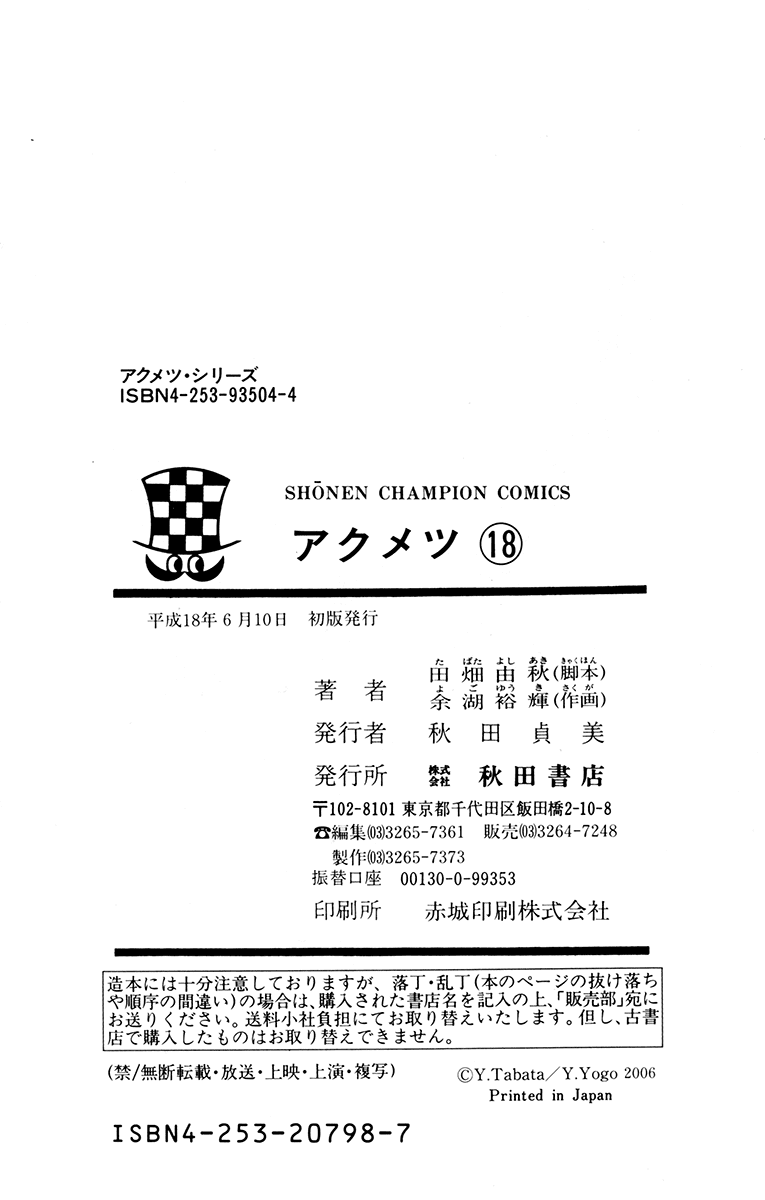 Read Akumetsu Manga Online