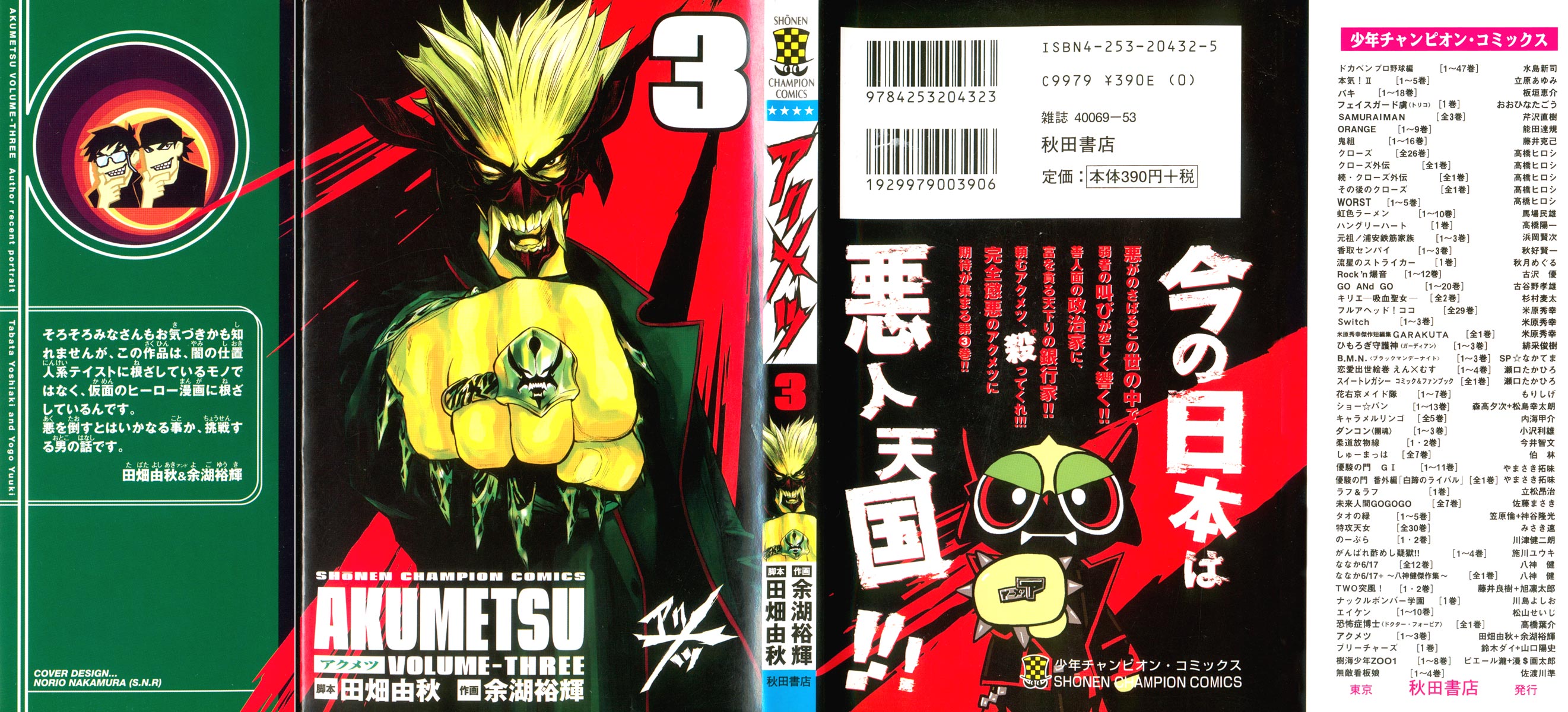 Read Akumetsu Manga Online