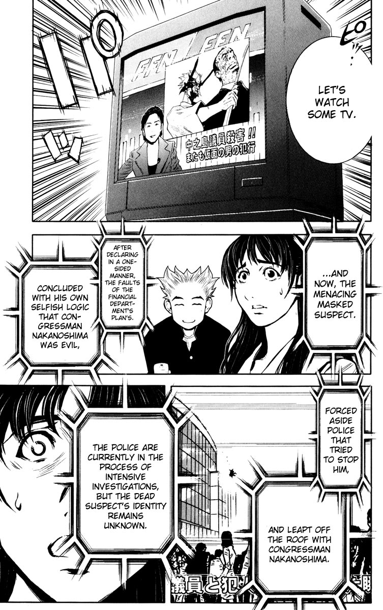 Read Akumetsu Manga Online