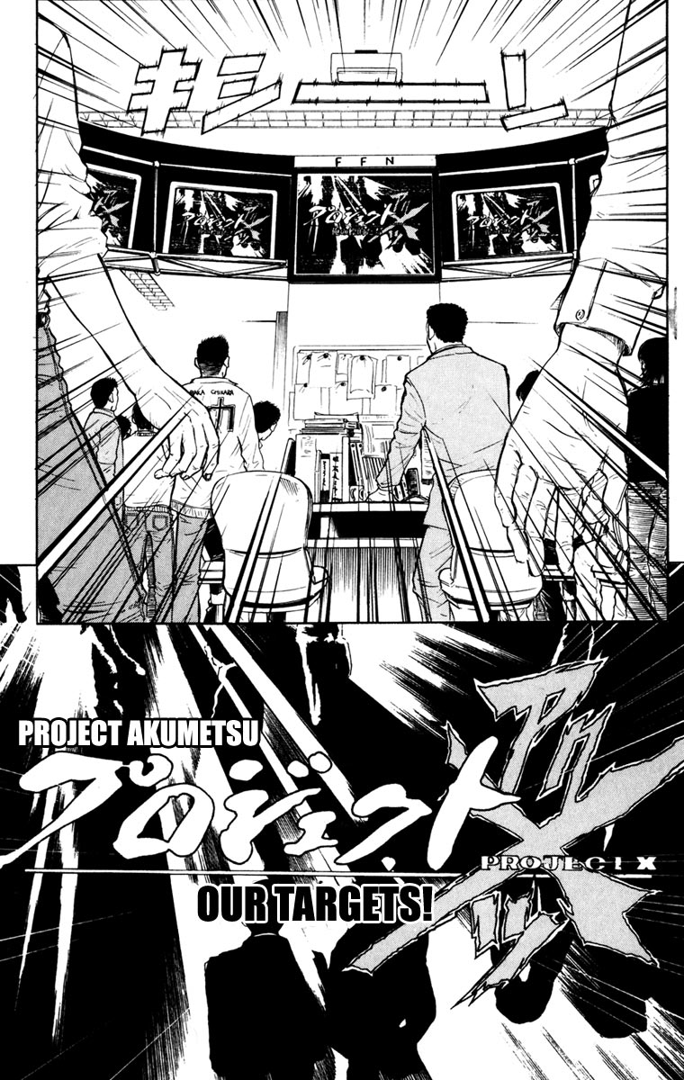 Read Akumetsu Manga Online