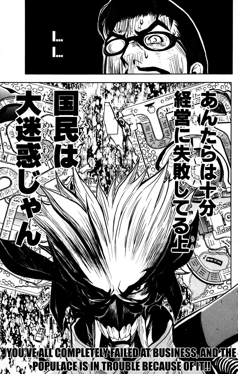 Read Akumetsu Manga Online