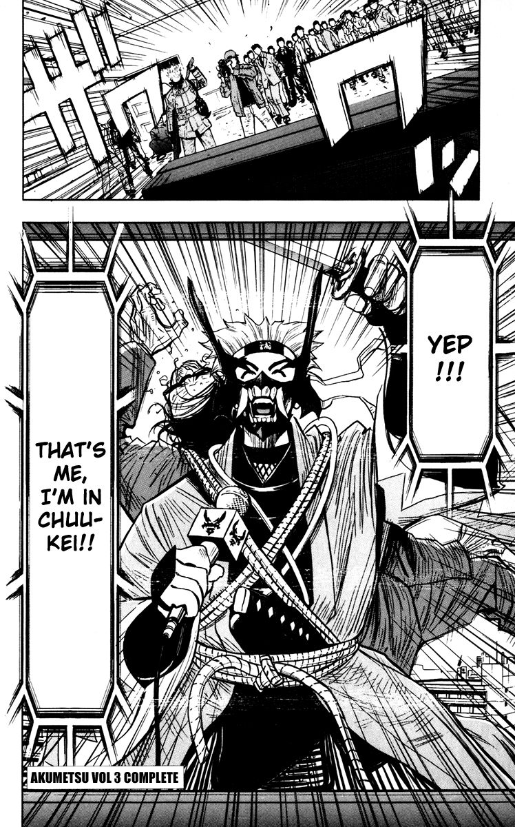 Read Akumetsu Manga Online