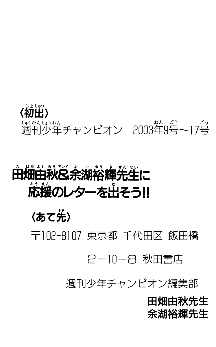 Read Akumetsu Manga Online