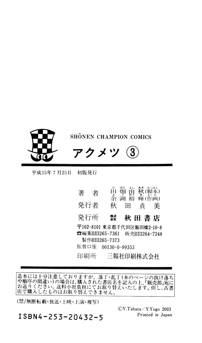 Read Akumetsu Manga Online
